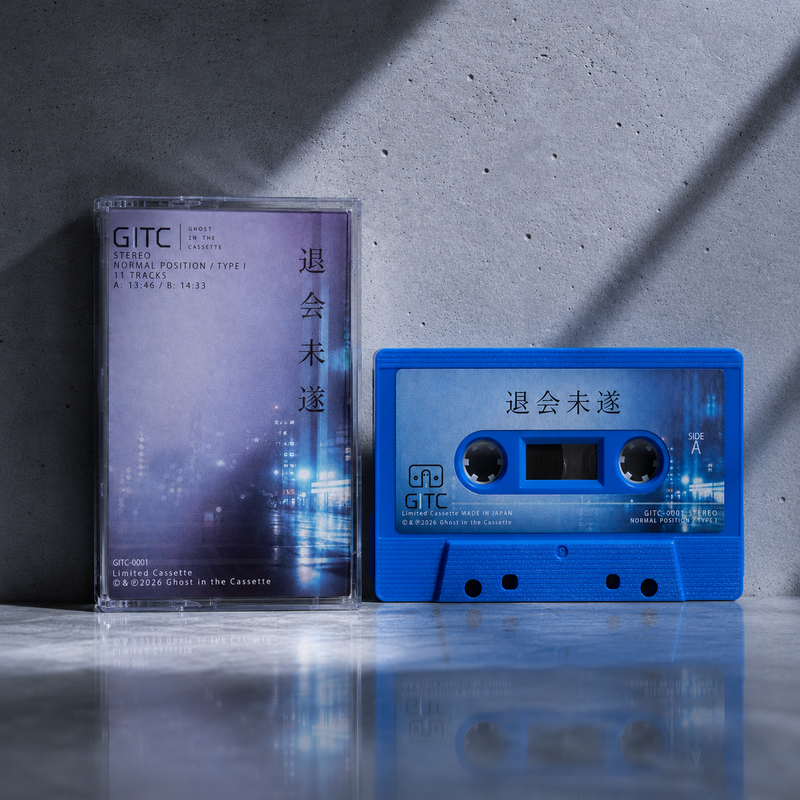 GITC-0001｜退会未遂｜Limited Cassette